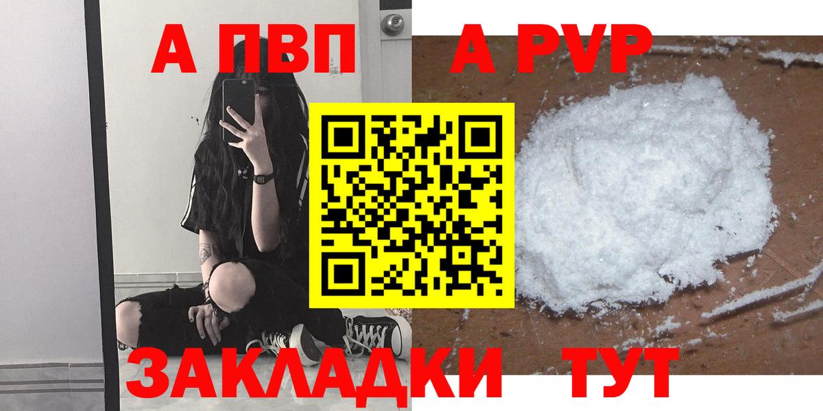 APVP кристаллы  Вход с VPN  Тосно  Альфа ПВП Crystall  Alpha PVP крисы CK 
