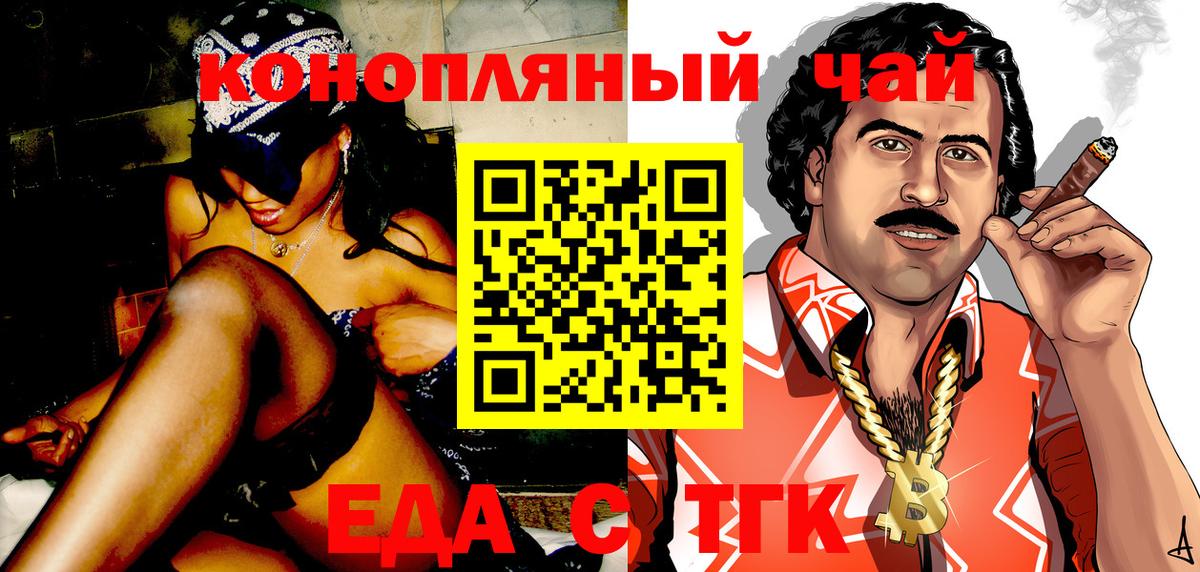 Тосно  Canna-Cookies марихуана  Вход с VPN 