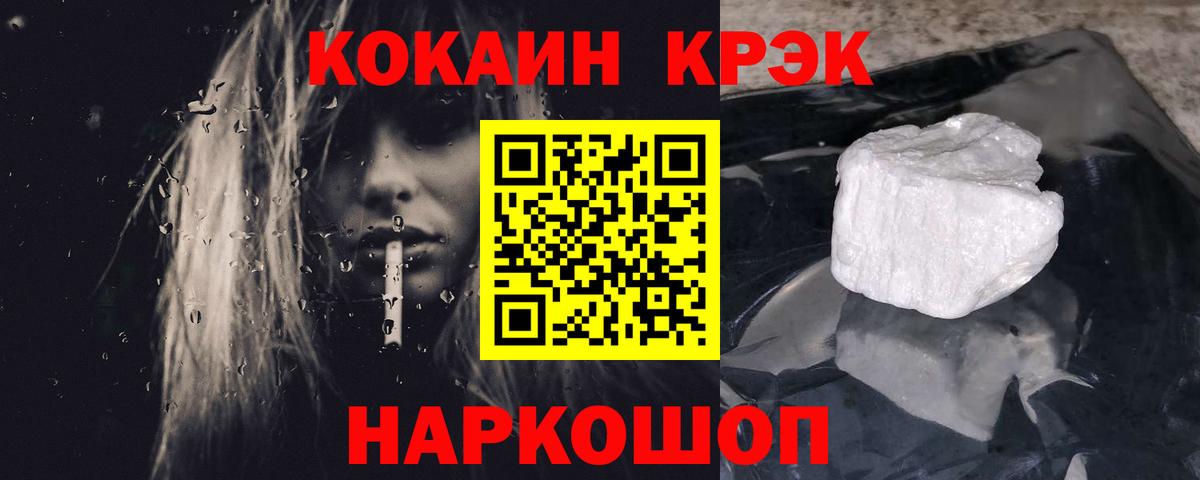 КОКАИН FishScale Тосно