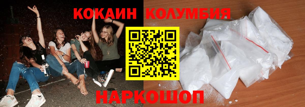 Тосно  COCAIN VHQ  Cocaine Колумбийский  Вход с VPN 