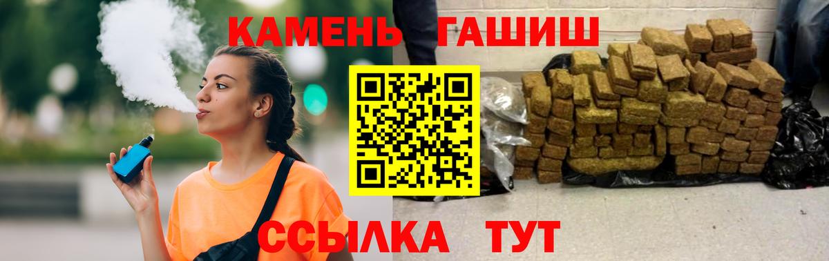 ГАШИШ Ice-O-Lator  Гашиш хэш  Вход с VPN  закладки  Тосно 