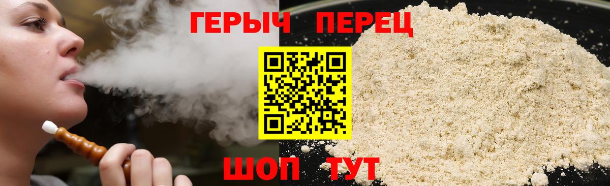 ГЕРОИН герыч  Вход с VPN  Тосно 