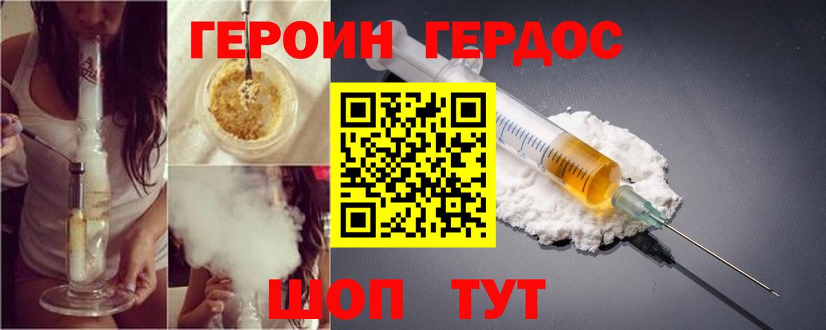 Героин хмурый Тосно