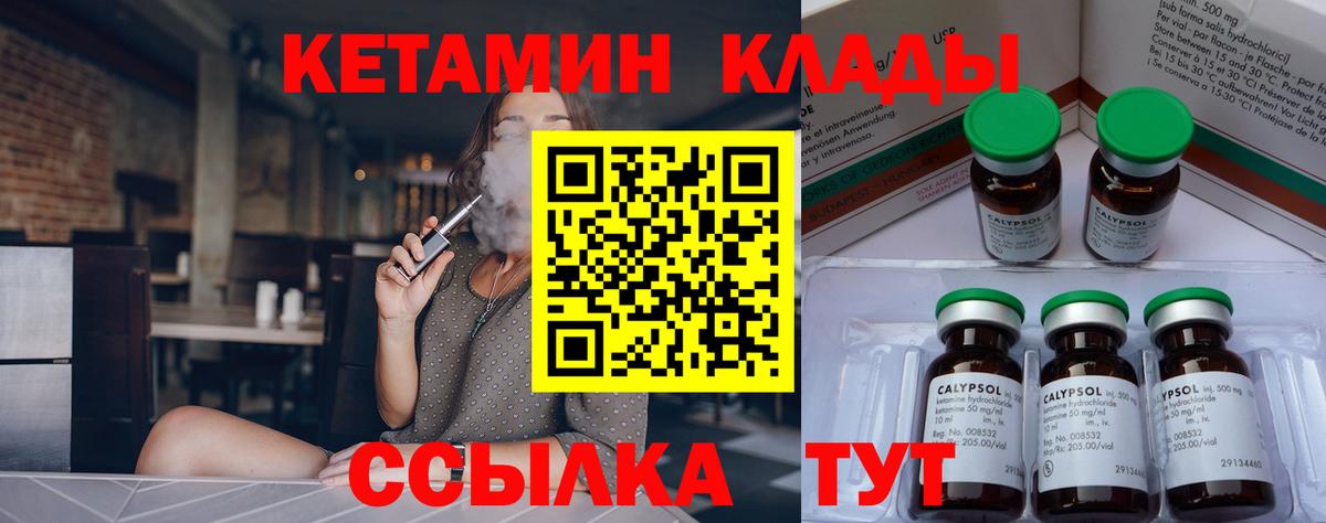 Тосно  Кетамин VHQ  Вход с VPN 