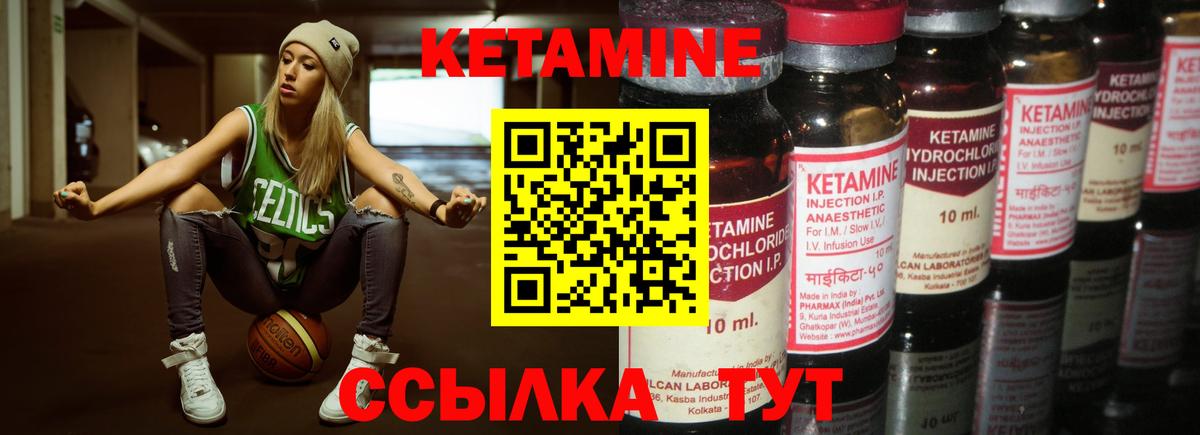 КЕТАМИН VHQ Тосно