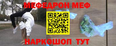 мяу мяу мука Лесосибирск