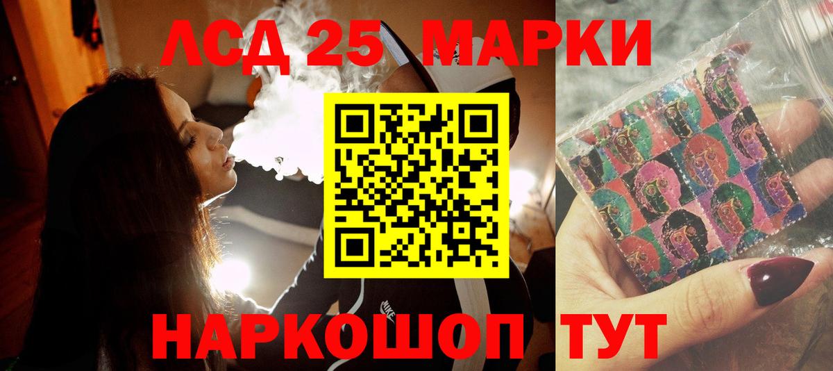 LSD-25 экстази кислота Тосно