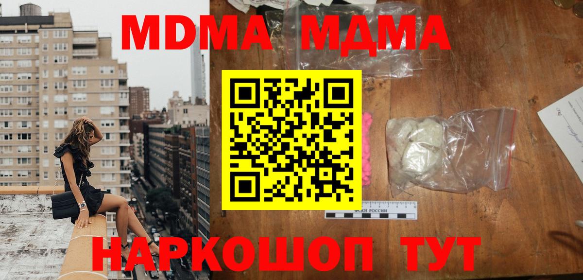 МДМА crystal Тосно