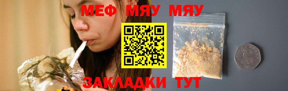 МЕФ кристаллы  блэк спрут как войти  Тосно  Вход с VPN 