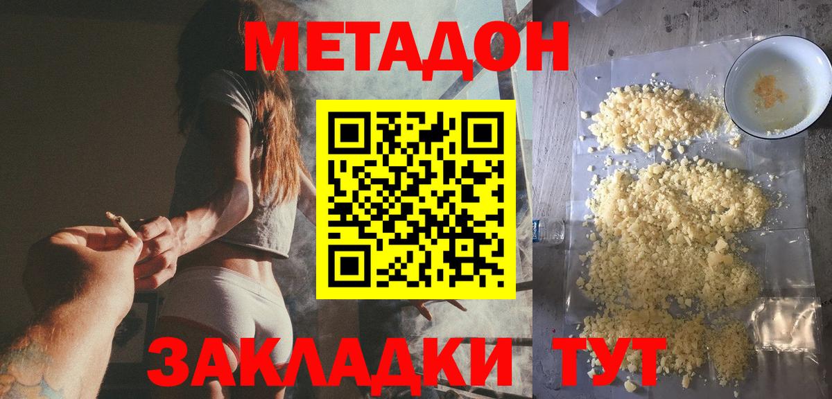 МЕТАДОН VHQ  Вход с VPN  Тосно  МЕТАДОН кристалл 