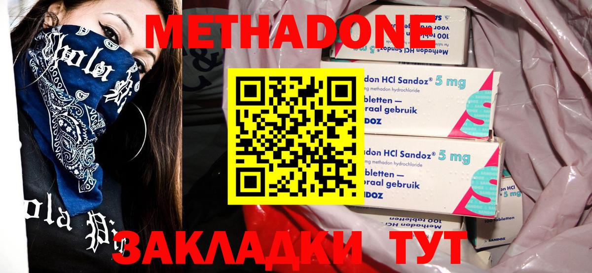 Метадон белоснежный Тосно