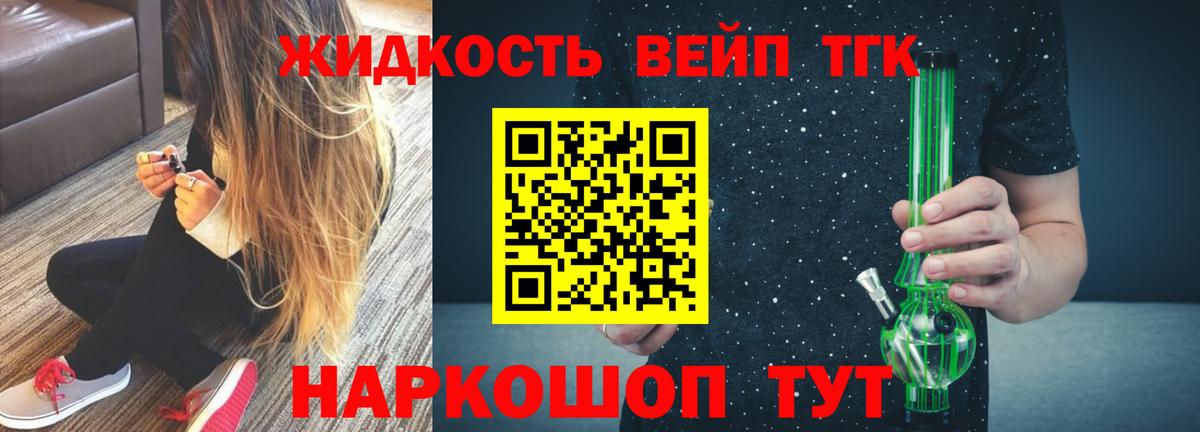 Дистиллят ТГК концентрат Тосно